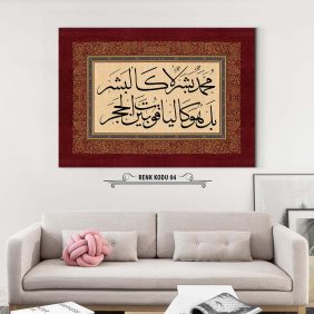 Muhammedun beşerun la kelbeşer Tablo - Görsel 5