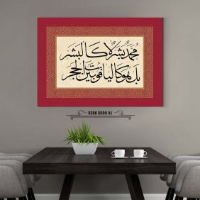Muhammedun beşerun la kelbeşer Tablo - Görsel 6