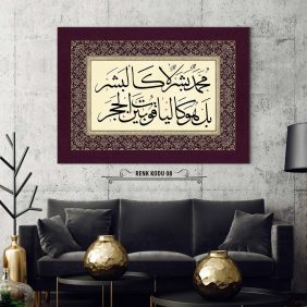 Muhammedun beşerun la kelbeşer Tablo - Görsel 9