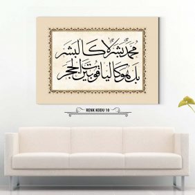 Muhammedun beşerun la kelbeşer Tablo - Görsel 11
