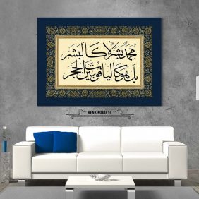Muhammedun beşerun la kelbeşer Tablo - Görsel 15