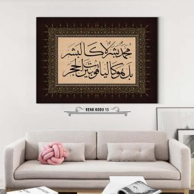 Muhammedun beşerun la kelbeşer Tablo - Görsel 16
