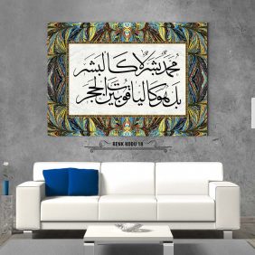 Muhammedun beşerun la kelbeşer Tablo - Görsel 19