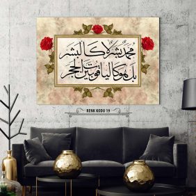 Muhammedun beşerun la kelbeşer Tablo - Görsel 20