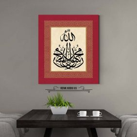 Muhammedun Rasulullah Tablo - Görsel 6