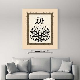 Muhammedun Rasulullah Tablo - Görsel 10