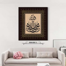 Muhammedun Rasulullah Tablo - Görsel 16
