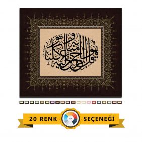 Mülk Suresi 29. Ayet Tablo