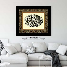 Mülk Suresi 29. Ayet Tablo - Görsel 3