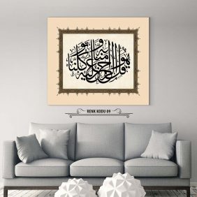 Mülk Suresi 29. Ayet Tablo - Görsel 10