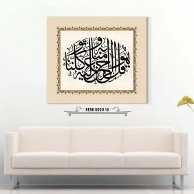 Mülk Suresi 29. Ayet Tablo - Görsel 11