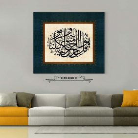 Mülk Suresi 29. Ayet Tablo - Görsel 12