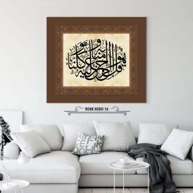 Mülk Suresi 29. Ayet Tablo - Görsel 17