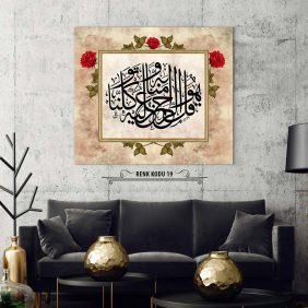 Mülk Suresi 29. Ayet Tablo - Görsel 20