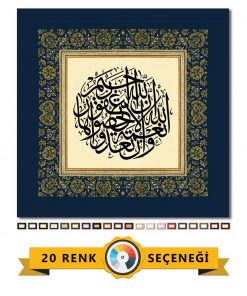 Nahl Suresi 18. Ayet Tablo