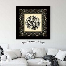 Nahl Suresi 18. Ayet Tablo - Görsel 8