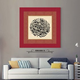 Nahl Suresi 18. Ayet Tablo - Görsel 11