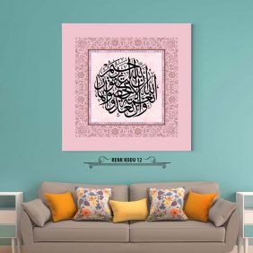 Nahl Suresi 18. Ayet Tablo - Görsel 13