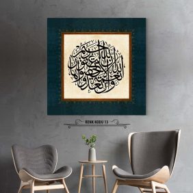 Nahl Suresi 18. Ayet Tablo - Görsel 14