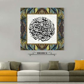 Nahl Suresi 18. Ayet Tablo - Görsel 19