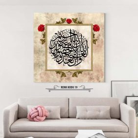 Nahl Suresi 18. Ayet Tablo - Görsel 20