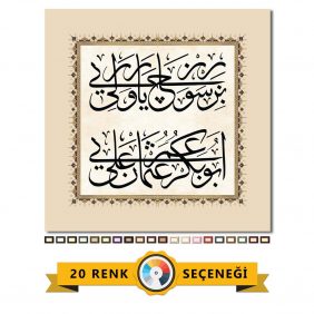 Osmanlıca Beyit Tablo