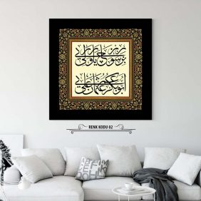 Osmanlıca Beyit Tablo - Görsel 3