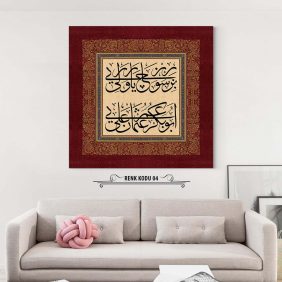 Osmanlıca Beyit Tablo - Görsel 5