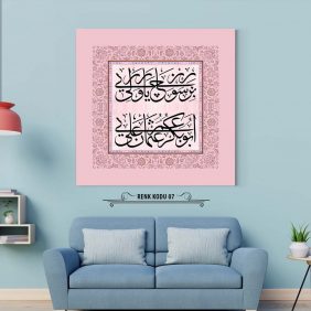 Osmanlıca Beyit Tablo - Görsel 8