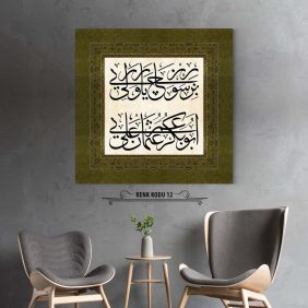 Osmanlıca Beyit Tablo - Görsel 13