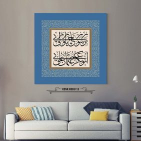 Osmanlıca Beyit Tablo - Görsel 14