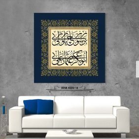 Osmanlıca Beyit Tablo - Görsel 15