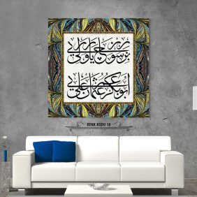 Osmanlıca Beyit Tablo - Görsel 19