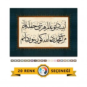 Osmanlıca Beyit Tablo