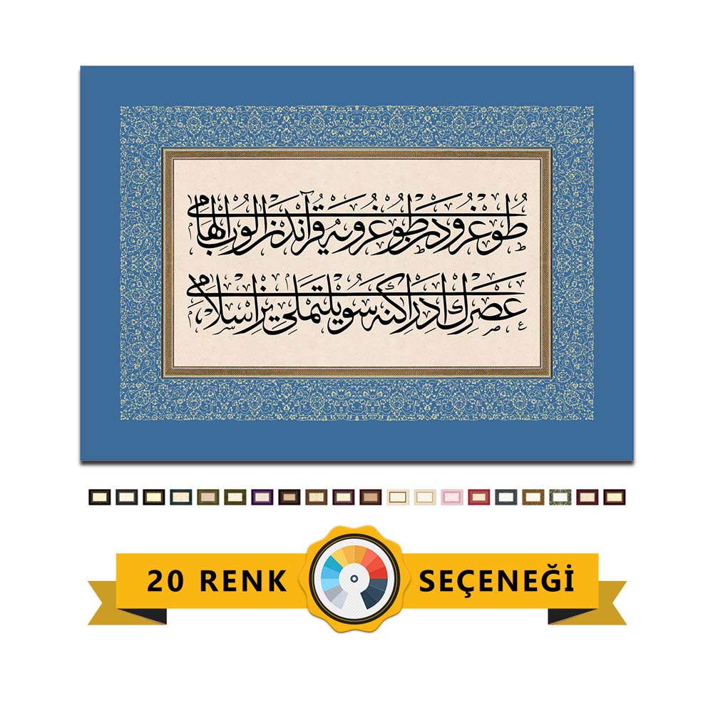 Osmanlıca Beyit Dini Kanvas Tablo Satın Al | Gülce Sanat Osmanlıca Beyit Tablo - Görsel 1