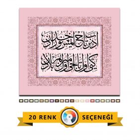 Osmanlıca Beyit Tablo