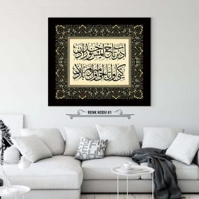 Osmanlıca Beyit Tablo - Görsel 2
