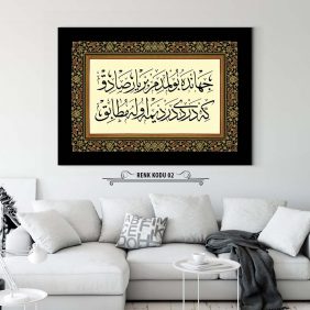 Osmanlıca Beyit Tablo - Görsel 3