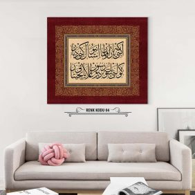 Osmanlıca Beyit Tablo - Görsel 5