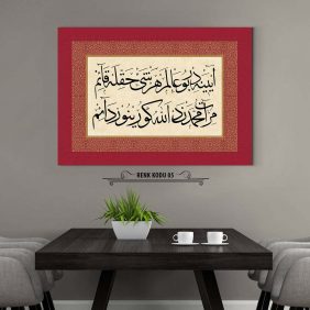 Osmanlıca Beyit Tablo - Görsel 6