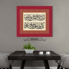 Osmanlıca Beyit Tablo - Görsel 6