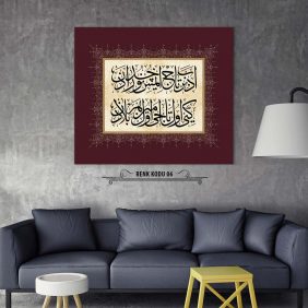 Osmanlıca Beyit Tablo - Görsel 7
