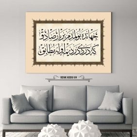 Osmanlıca Beyit Tablo - Görsel 10