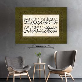 Osmanlıca Beyit Tablo - Görsel 13