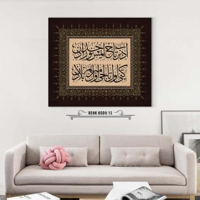 Osmanlıca Beyit Tablo - Görsel 16