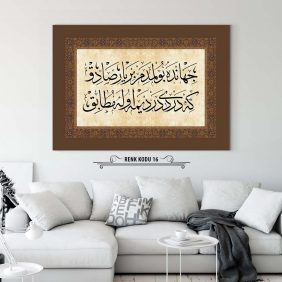 Osmanlıca Beyit Tablo - Görsel 17