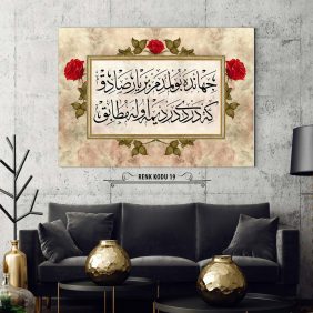 Osmanlıca Beyit Tablo - Görsel 20