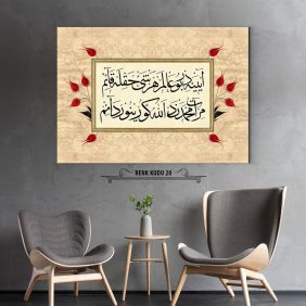 Osmanlıca Beyit Tablo - Görsel 21