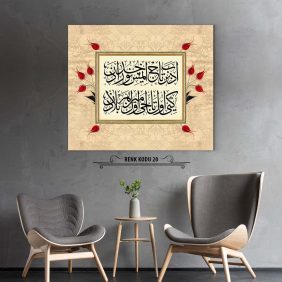 Osmanlıca Beyit Tablo - Görsel 21