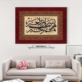 Rabbi Yessir Duası Tablo - Görsel 5